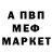 Alfa_PVP Соль Jan Canadas