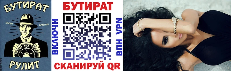 Бутират буратино blacksprut ONION Малоархангельск