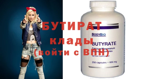 бутират Богородицк