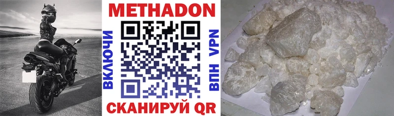 МЕТАДОН methadone  Малоархангельск 